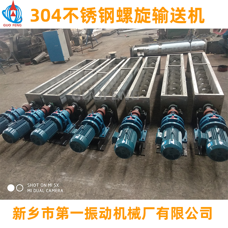 304不銹鋼螺旋輸送機(jī)_螺旋輸送機(jī)價格