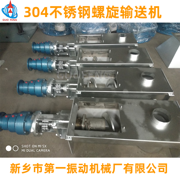 304不銹鋼螺旋輸送機(jī)_螺旋輸送機(jī)價格