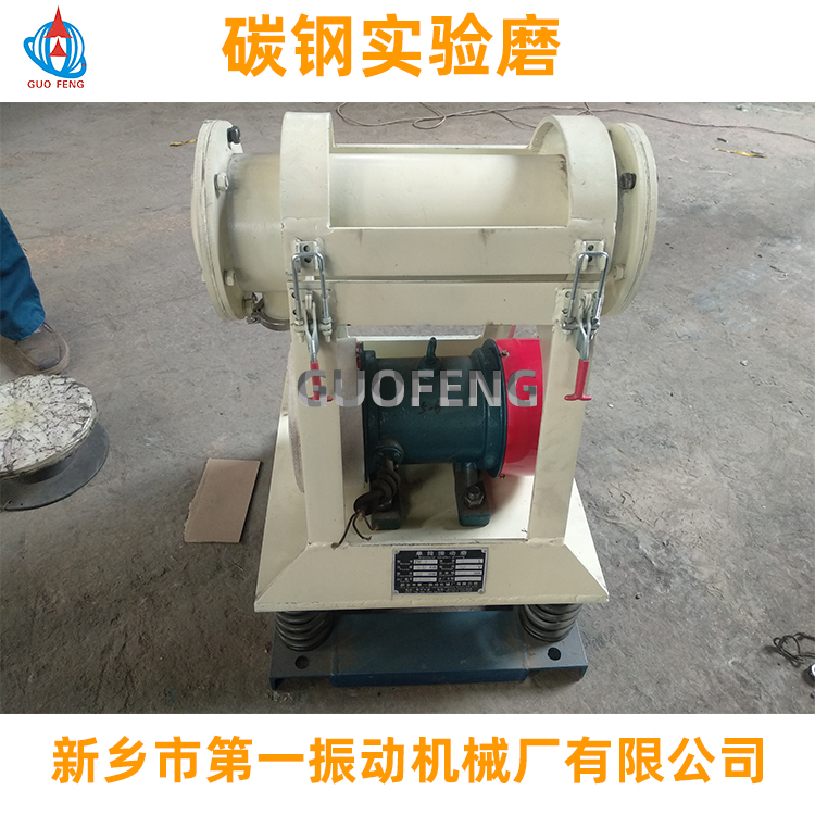 試驗(yàn)用小型振動(dòng)磨機(jī),試驗(yàn)用振動(dòng)磨機(jī)|ZM型振動(dòng)磨機(jī)