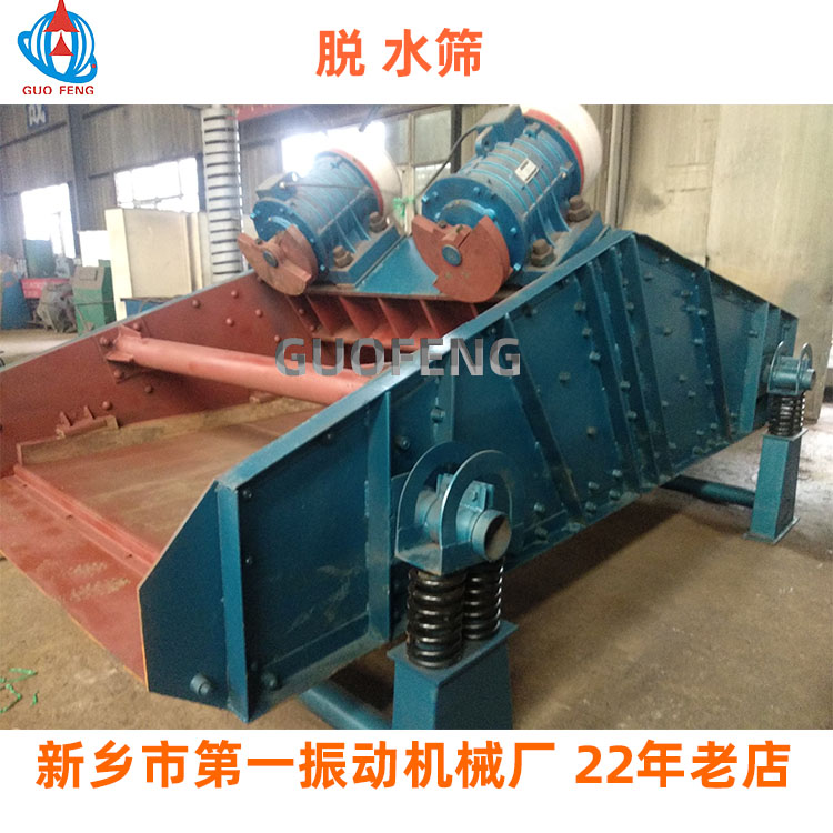 脫水篩廠家_脫水篩_脫水篩價格