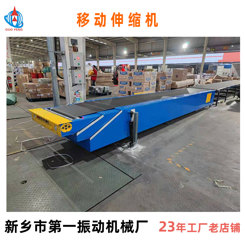 快遞物流伸縮皮帶機(jī)裝車機(jī)