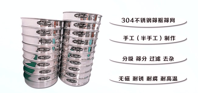 試驗篩_副本