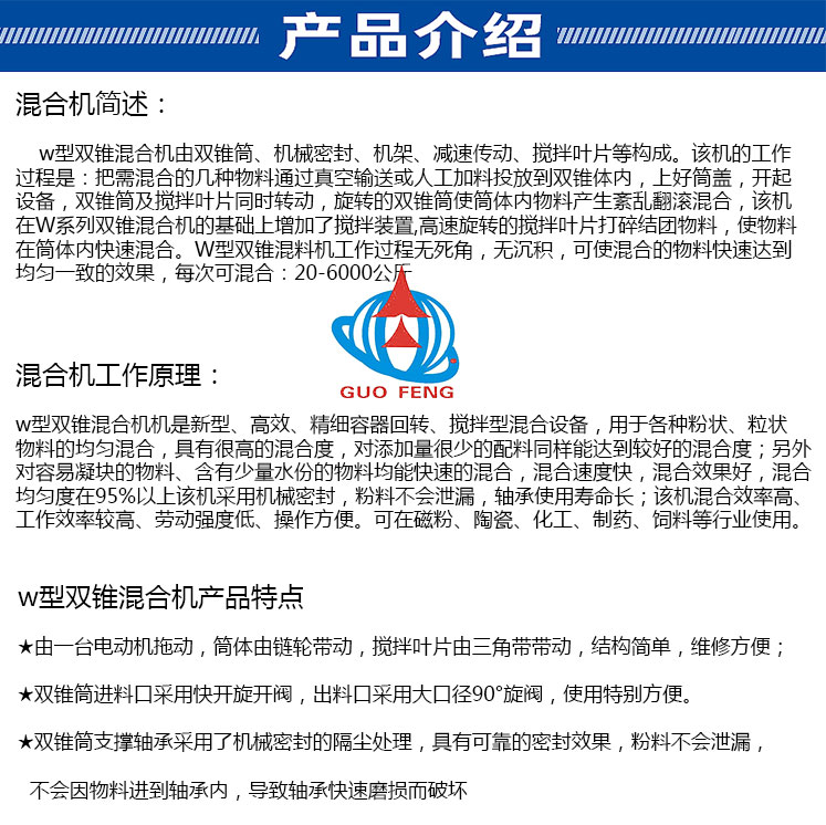 W混合機(jī)_04