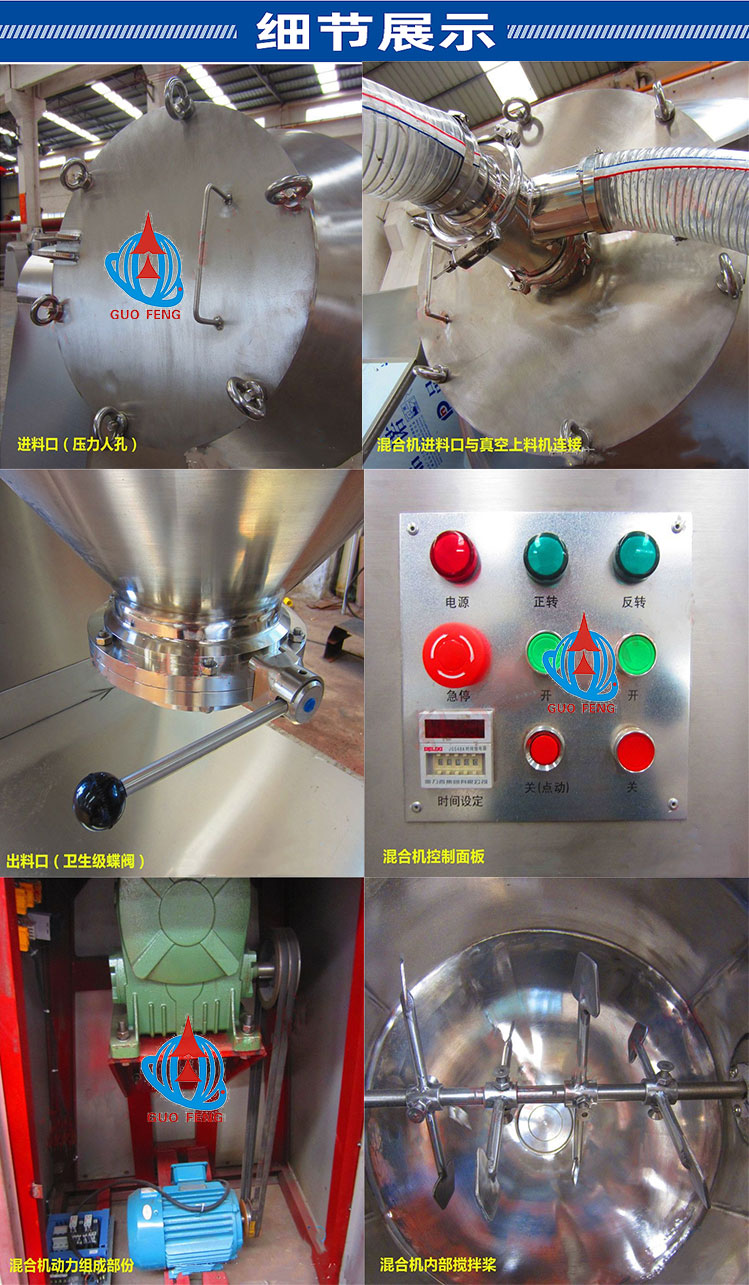 W混合機_06