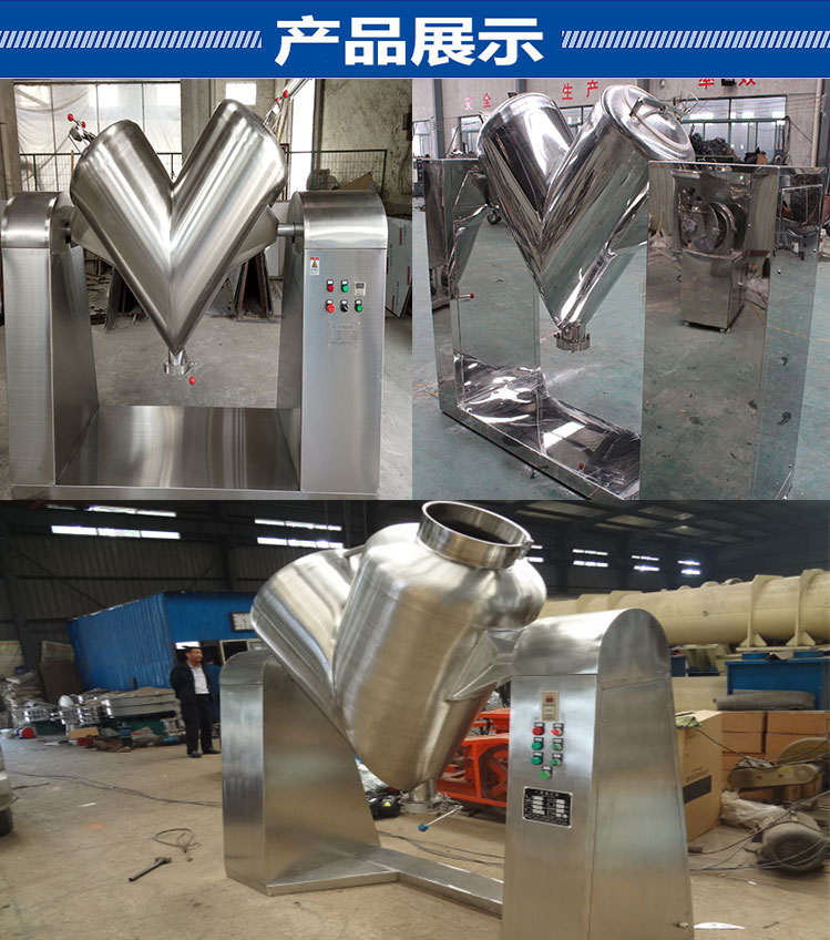 v混合機_14