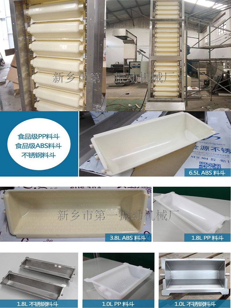 Z字型提升機-1