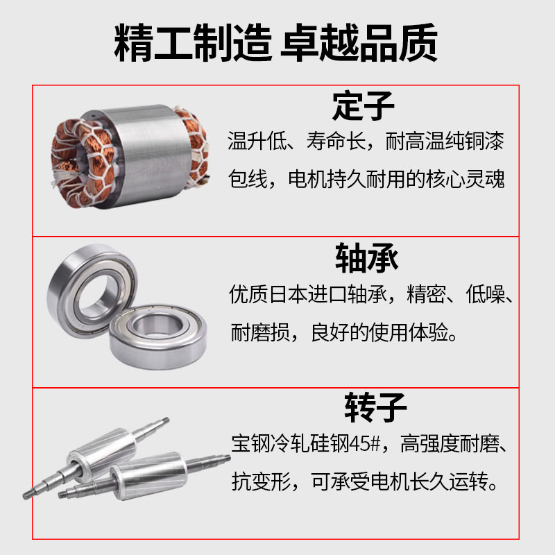 小電機3