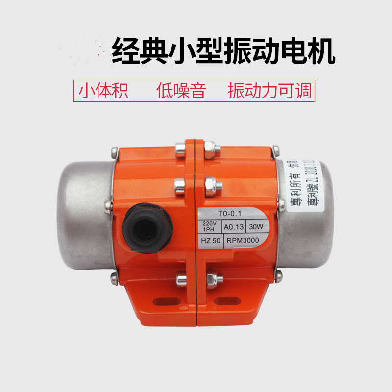小電機2