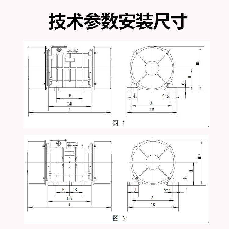 YZS振動電機技術參數1
