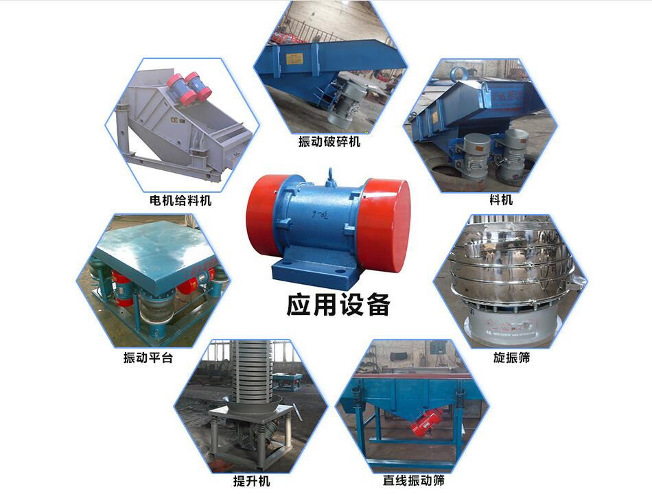 振動電機應用_副本_看圖王