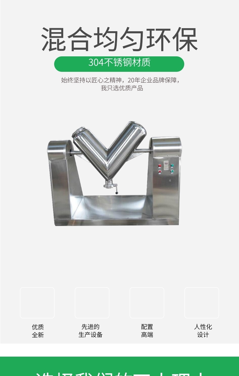 v型混合機1