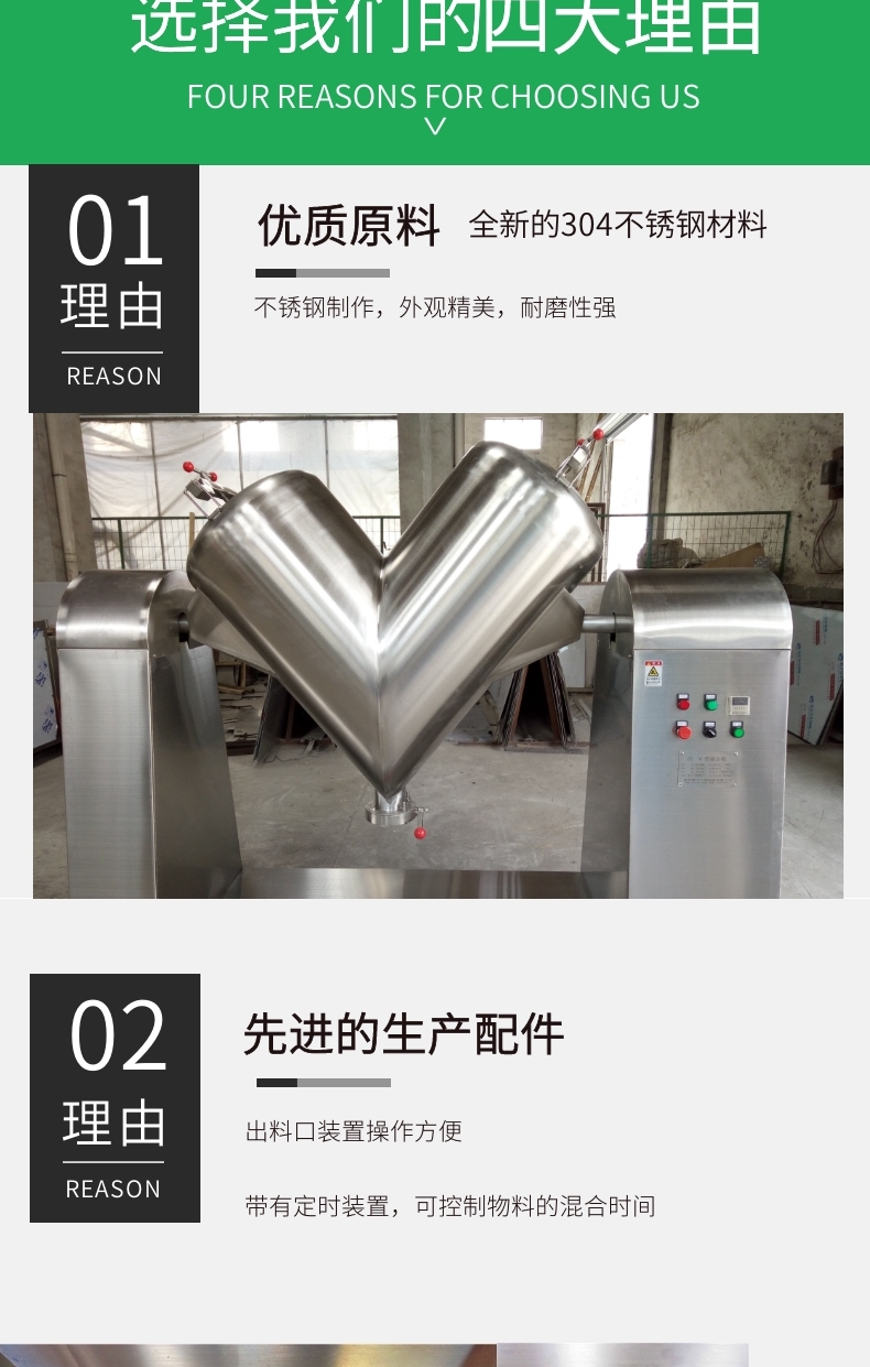 v型混合機2