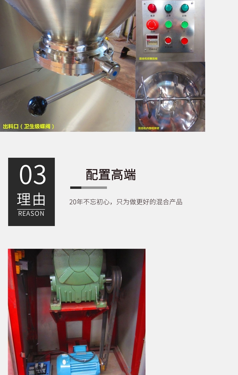 v型混合機3