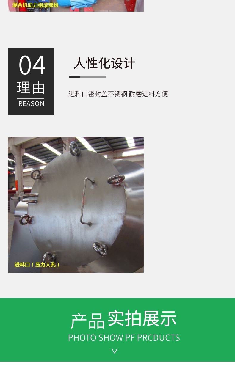 v型混合機4