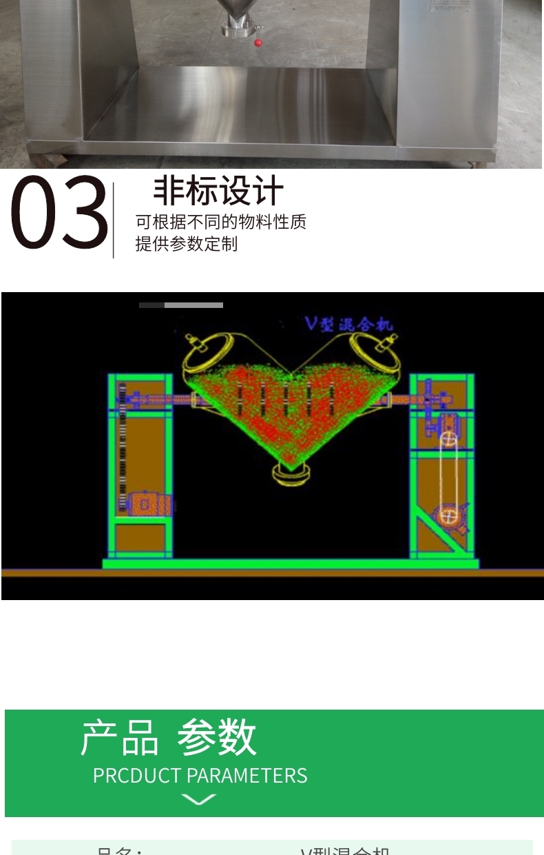v型混合機6