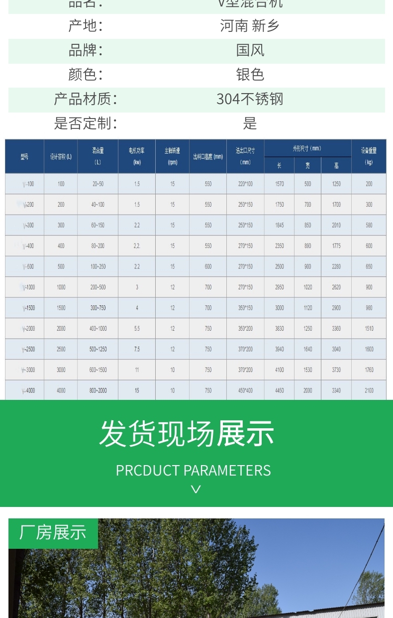v型混合機7
