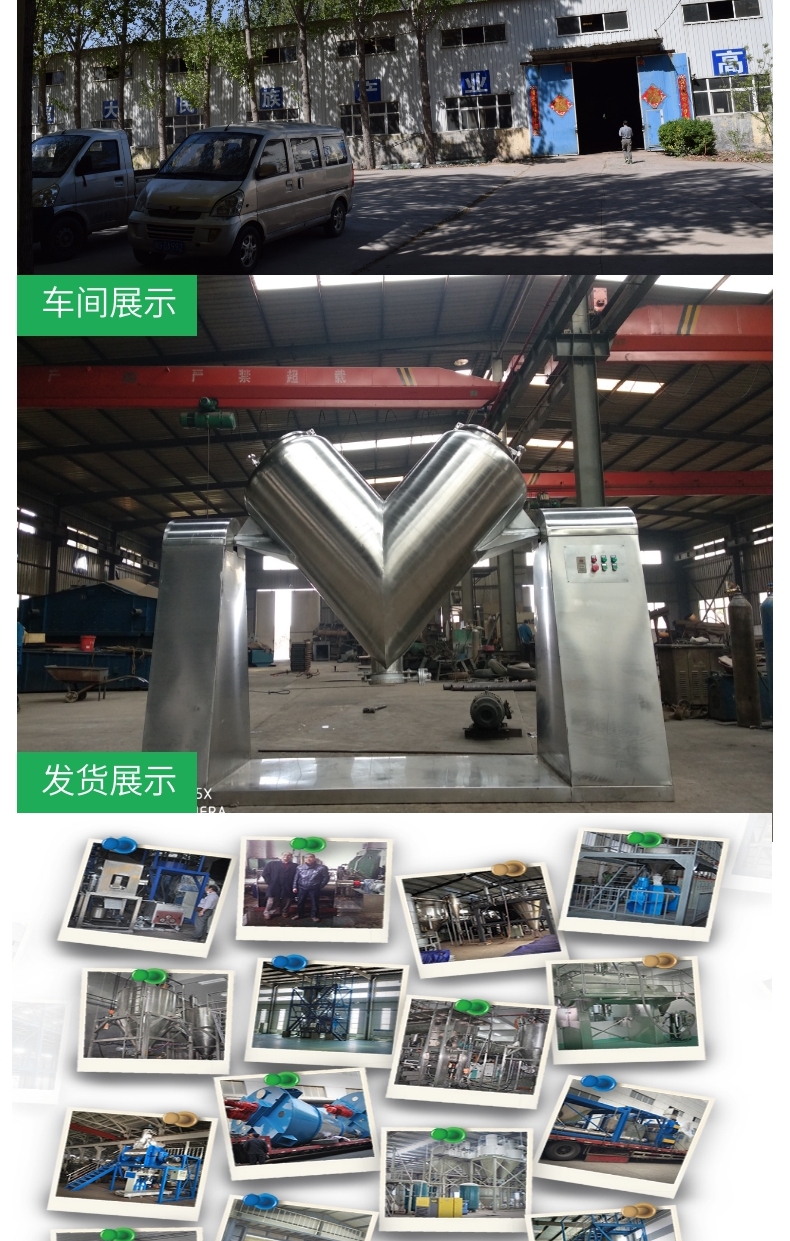 v型混合機8