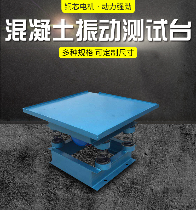 振動品臺001