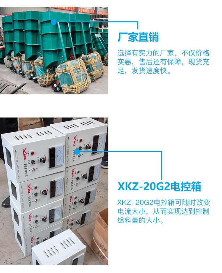 電磁給料機細節3