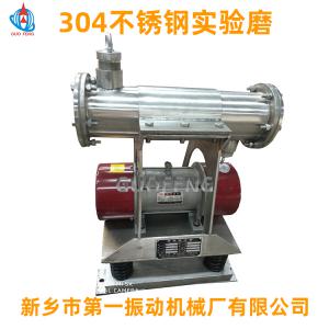單筒試驗(yàn)?zāi)304不銹鋼單筒振動(dòng)磨_新鄉(xiāng)市第一振動(dòng)機(jī)械廠有限公司