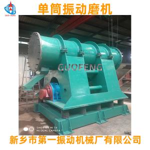 大型振動(dòng)磨機(jī)_單筒振動(dòng)磨機(jī)_新鄉(xiāng)市第一振動(dòng)機(jī)械廠