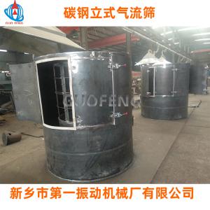 QS立式氣流篩分機(jī)_氣流篩|氣流篩分機(jī)|氣流篩價格