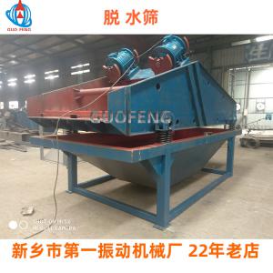 脫水篩廠家_脫水篩_脫水篩價(jià)格